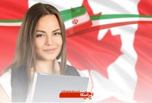 شغل ایرانیان مقیم کانادا